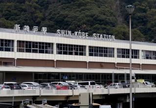 ＪＲ新神戸駅＝神戸市中央区加納町１