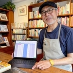 オンラインで参加した「平和の礎」の読み上げ名簿をパソコンに表示する金澤伸昭さん＝神戸市東灘区岡本１、まめ書房