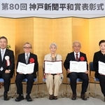 神戸新聞平和賞の各賞を受けた（右から）中野園子さん、宗景正さん、西垣敬子さん、中右瑛さんら＝２日午後、神戸新聞社（撮影・吉田敦史）