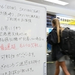 台風６号によるフライトへの影響を表示したボード＝２日午後、神戸市中央区の神戸空港（撮影・斎藤雅志）