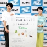 養父市で開く移住者と市民らの交流会をＰＲする相談窓口「たじま暮らしサポートＢＡＳＥ」のメンバー＝県豊岡総合庁舎