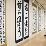 力強い大作が並ぶ「書道玄燿展」＝原田の森ギャラリー