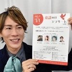 コンサートをＰＲする下司愉宇起さん＝東京都内
