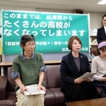 県立高校の再編計画について見直しを求める川西市ＰＴＡ連合会の渡邊藍会長（中央）ら＝兵庫県庁（撮影・合田純奈）