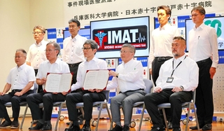 兵庫県警と県内２病院の「ＩＭＡＴ」協定締結式＝県警本部
