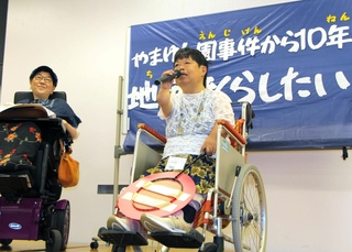 障害者に対する社会の差別に怒りの声を上げる知的障害の当事者＝神戸市中央区坂口通２