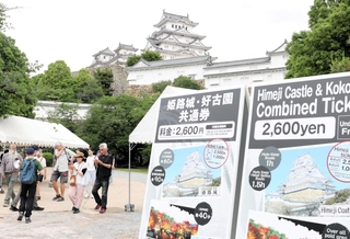 ３月から入城料が改定された姫路城＝姫路市本町