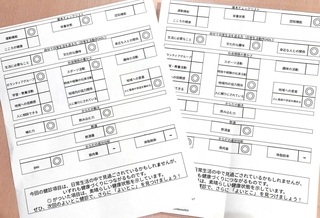 参加者へ渡される健診結果。できている項目に二重丸が記されている＝コープリビング甲南