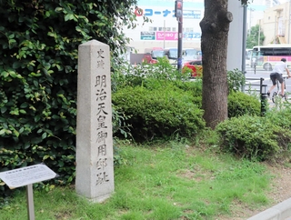 明治天皇の御用邸が神戸にあったことを伝える石碑＝神戸市中央区東川崎町１