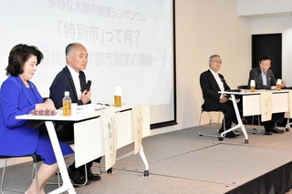 多様な大都市制度シンポジウム「『特別市』って何？」で意見を交わすパネリストら＝神戸市中央区御幸通８、神戸国際会館セミナーハウス