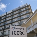 神大医学部付属国際がん医療・研究センター＝神戸市中央区港島南町１