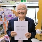 請願採択のプロセスをまとめた冊子を手に思いを語る山根金造さん＝明石市大久保町駅前１