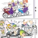 従来の暴走族と現代の暴走族