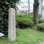 明治天皇の御用邸が神戸にあったことを伝える石碑＝神戸市中央区東川崎町１