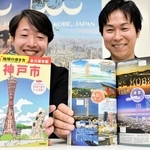 新たに完成した「地球の歩き方　神戸市」＝神戸市中央区御幸通６