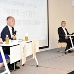 多様な大都市制度シンポジウム「『特別市』って何？」で意見を交わすパネリストら＝神戸市中央区御幸通８、神戸国際会館セミナーハウス