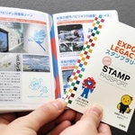「エキスポレガシーひょうごスタンプラリー」の台帳