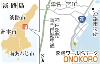 淡路ワールドパークＯＮＯＫＯＲＯの地図