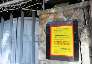 山口組総本部に貼られた標章。特定抗争指定暴力団への指定により立ち入りが禁止されている＝８月、神戸市灘区篠原本町４