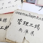 国立公文書館に所蔵されている「旧国家総動員関係死亡者名簿」＝東京都千代田区