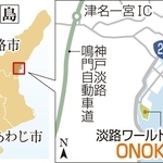 淡路ワールドパークＯＮＯＫＯＲＯの地図