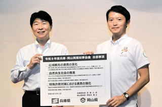 ３テーマの連携で合意した斎藤元彦・兵庫県知事（右）と伊原木隆太・岡山県知事＝１日午後、赤穂市加里屋中洲、赤穂ロイヤルホテル
