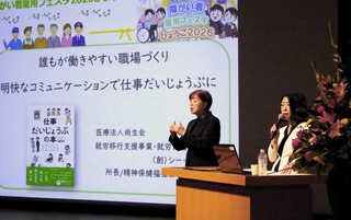 障害者が働きやすい職場づくりについて講演した北岡祐子さん（右）＝神戸市中央区東川崎町１、市産業振興センター