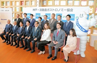 「ミシュランガイド」への掲載について会見した神戸・淡路島ガストロノミー協会の若本博隆会長（前列右から４人目）ら＝淡路市岩屋
