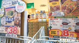 低価格の商品が並ぶ店舗＝神戸市灘区水道筋３