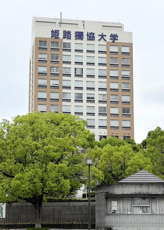 経営権を譲渡することが明らかになった姫路独協大学＝姫路市上大野７