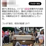 沖縄県知事選を巡り、Ｘで拡散されている動画。「ＡＩで生成」との表記があり、投稿アカウントの所在地は長野県とされている（画像の一部を加工しています）