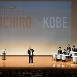イチローさん（中央）と中学生らとのトークセッション。若者たちの質問にイチローさんならではの視点で答えた＝16日夜、神戸市中央区熊内橋通７、神戸芸術センター（撮影・大田将之）