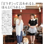 兵庫県が「ほじょ犬普及啓発協力店」の登録を呼びかけるために作ったチラシ（県提供）