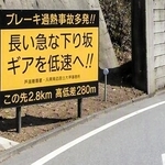 フェード現象に注意を呼びかける看板のイメージ（神戸市提供）