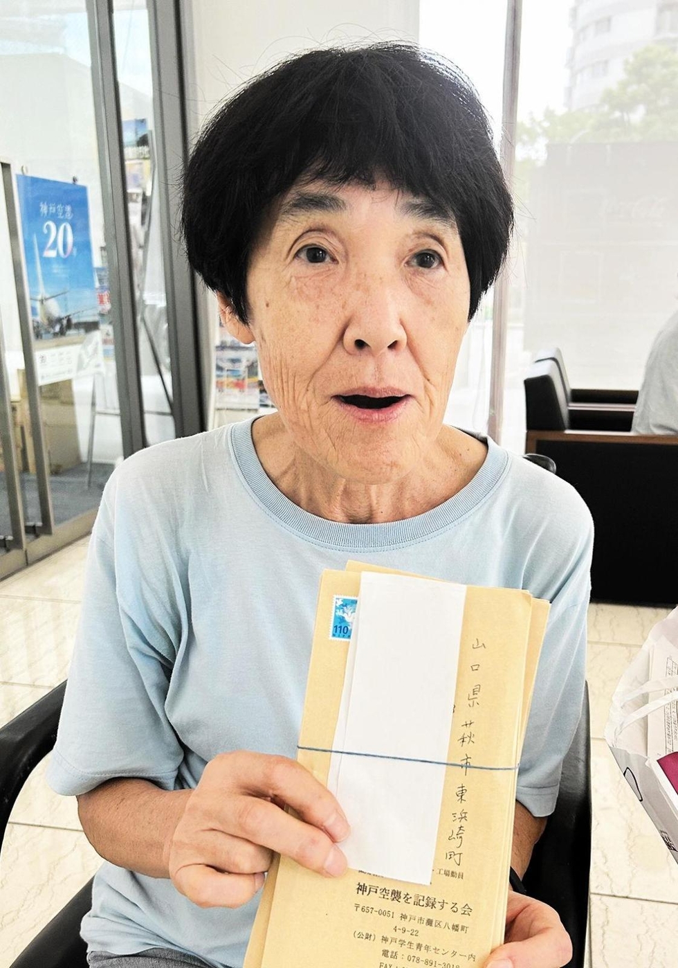 【お取り置き】神戸新聞 8/16　餃子の王将クーポン付　終戦81年 戦没者追悼式 県内の軍需工場に動員、亡くなった犠牲者 碑に刻銘を 「神戸空襲を記録