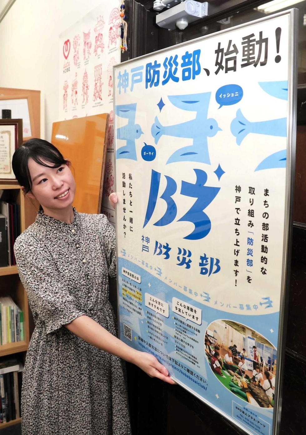 災害への備え、学んで啓発「神戸防災部」誕生 小学生含む50人の輪「他