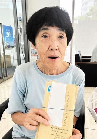 空襲犠牲者の遺族に宛てた手紙を手に語る「神戸空襲を記録する会」の小城智子事務局長＝神戸市中央区