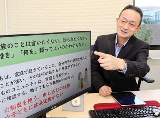 ヤングケアラーの歴史を研究する湘北短期大の高橋雅人教授＝神奈川県厚木市