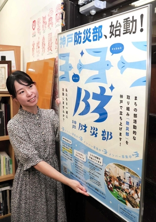災害への備え、学んで啓発「神戸防災部」誕生 小学生含む50人の輪「他