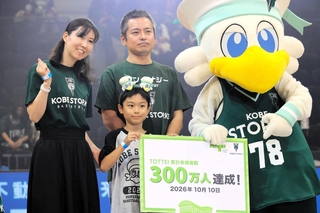 ３００万人目の「ＴＯＴＴＥＩ」来場者となった柴原理玖さん（中央前）ら家族＝ジーライオンアリーナ神戸