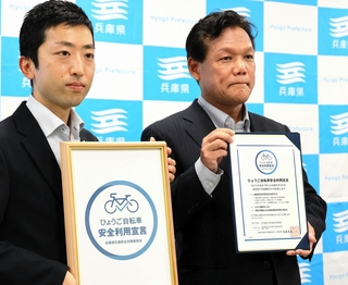 自転車の安全利用を宣言した「日本製鉄広畑交通安全推進会」の平野克幸会長（右）＝兵庫県庁