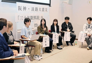 阪神・淡路大震災の記憶を伝える人たちの思いに触れ、自身の心境変化を語る関西学院大の学生たち＝神戸市中央区元町通４