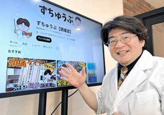 ユーチューブチャンネル「ずちゅうぶ」で頭痛について解説する山口陽二医師＝神戸市中央区