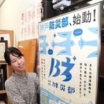 神戸防災部の発足を伝えるポスターを手に、取り組みを説明する瀧原茉友さん＝神戸市中央区小野浜町