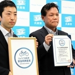 自転車の安全利用を宣言した「日本製鉄広畑交通安全推進会」の平野克幸会長（右）＝兵庫県庁
