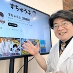 ユーチューブチャンネル「ずちゅうぶ」で頭痛について解説する山口陽二医師＝神戸市中央区