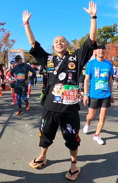 げたを履いて「大阪マラソン」を４時間切り。作務衣には地元明石で応援してくれる仲間の店舗名がたくさん入っていた＝大阪市（福浪弘和さん提供）