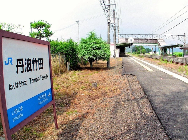 雲海で有名な竹田城の最寄り駅と勘違いされるＪＲ福知山線の丹波竹田駅＝丹波市市島町中竹田（２０１４年撮影）