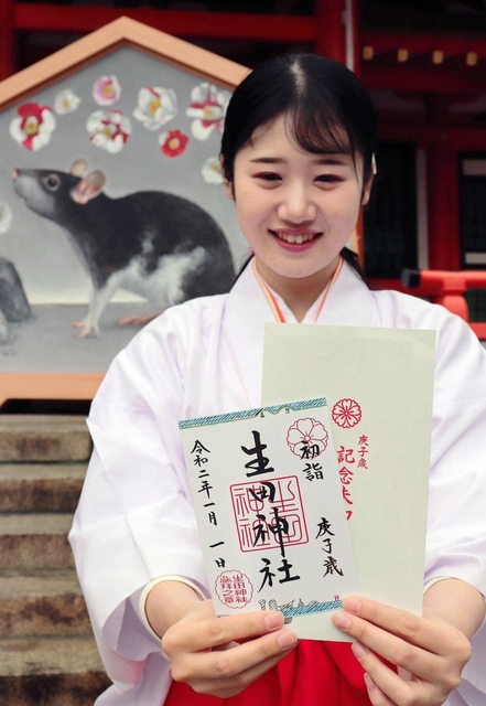 生田神社で授与される限定の御朱印＝神戸市中央区下山手通１