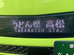 ジャンボフェリーが運行する高速バスの行き先表示にも「うどん県」が（ジャンボフェリー提供）